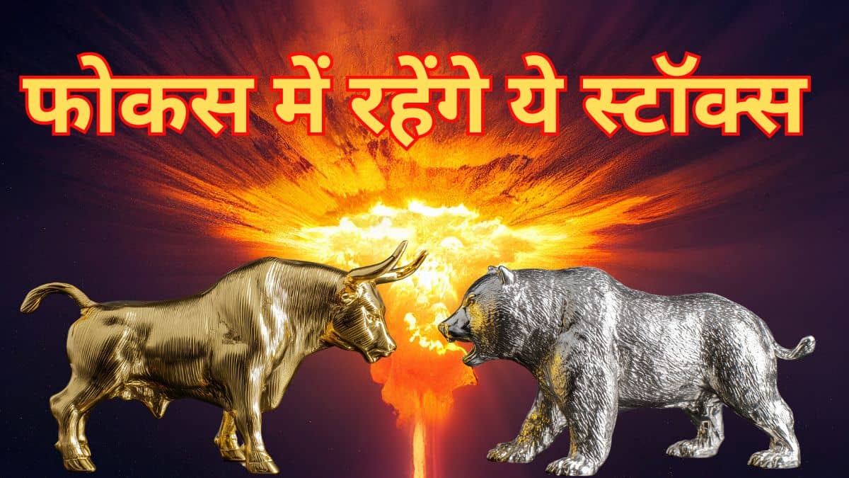 Iran-Israel टकराव से बाजार में टेंशन, BEL, BHEL समेत ये 4 स्टॉक्स पर सीधा असर; मिडिल ईस्ट में करते हैं ये काम Iran-Israel टकराव से बाजार में टेंशन, BEL, BHEL समेत ये 4 स्टॉक्स पर सीधा असर; मिडिल ईस्ट में करते हैं ये काम