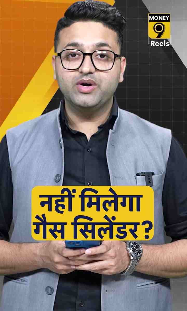 नहीं मिलेगा गैस सिलेंडर?