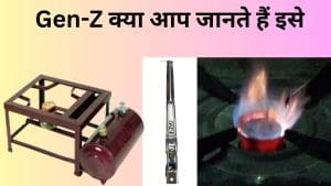 जब नहीं था LPG सिलेंडर तो काम देता था ये छुटकू स्टोव, याद है वो पंप और पिन? Gen-Z क्या आप जानते हैं जलाने का तरीका