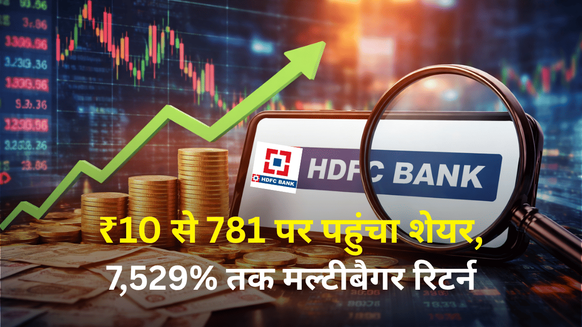 कभी ₹10 पर करता था ट्रेड, अब 781 पर पहुंचा स्टॉक, दो दिन से शेयरों में भूचाल, देखें कैसा है कंपनी का फंडामेंटल्स कभी ₹10 पर करता था ट्रेड, अब 781 पर पहुंचा स्टॉक, दो दिन से शेयरों में भूचाल, देखें कैसा है कंपनी का फंडामेंटल्स