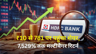 कभी ₹10 पर करता था ट्रेड, अब 781 पर पहुंचा स्टॉक, दो दिन से शेयरों में भूचाल, देखें कैसा है कंपनी का फंडामेंटल्स