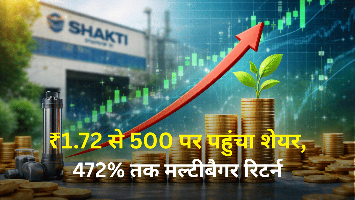 ₹1.72 से 500 पर पहुंचा शेयर, 5 साल में दिया 472% तक मल्टीबैगर रिटर्न, ‘Make In India’ से कंपनी को मिल रहा बूस्ट