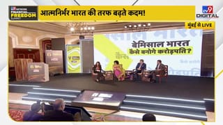 Money9 Financial Freedom Summit 2026: 18 महीने की गिरावट डरने वाले Investors के लिए नहीं?