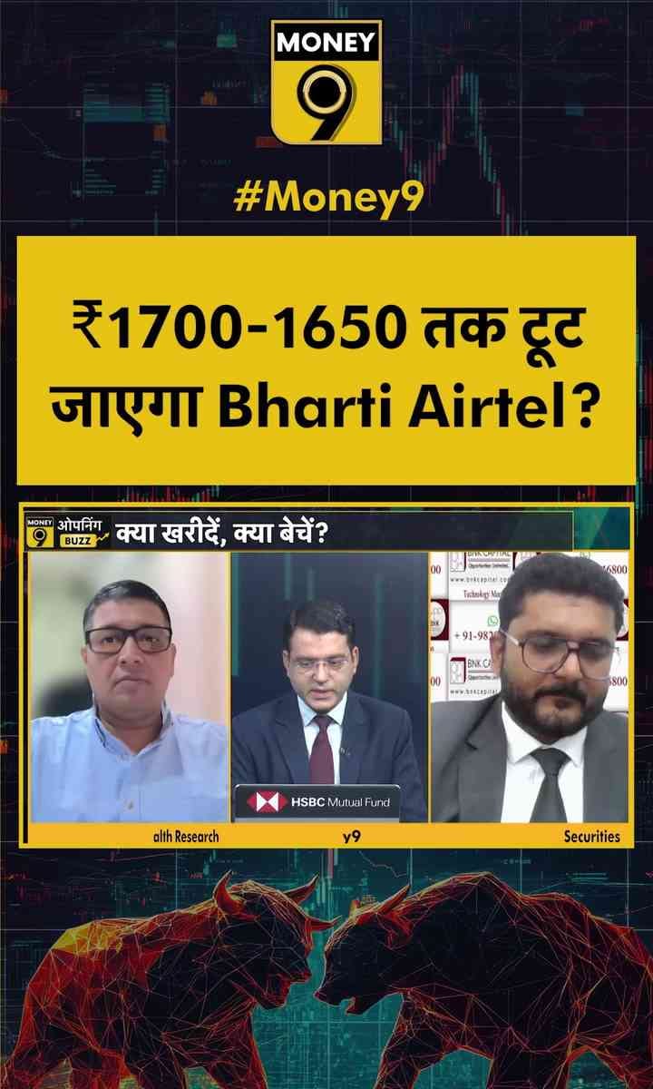 ₹1700-1650 तक टूट जाएगा Bharti Airtel?