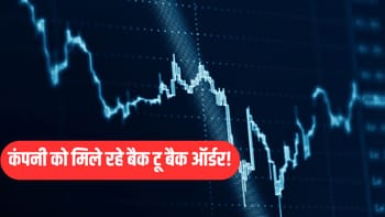 इस कंपनी को लगातार मिल रहे करोड़ों के ऑर्डर! भागे शेयर, FIIs ने भी बढ़ाई होल्डिंग; रडार पर रखें स्टॉक