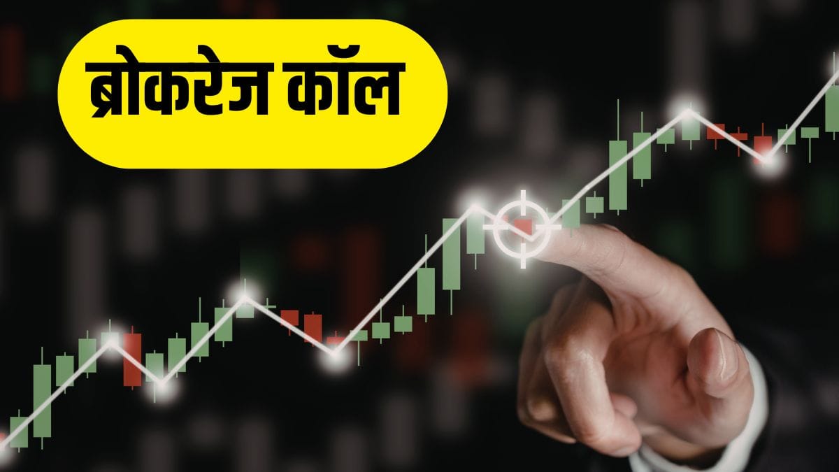 Emkay ने Honasa Consumer पर दोहराई BUY रेटिंग, दिया शानदार टारगेट, जानें ब्रोकरेज क्यों है बुलिश?