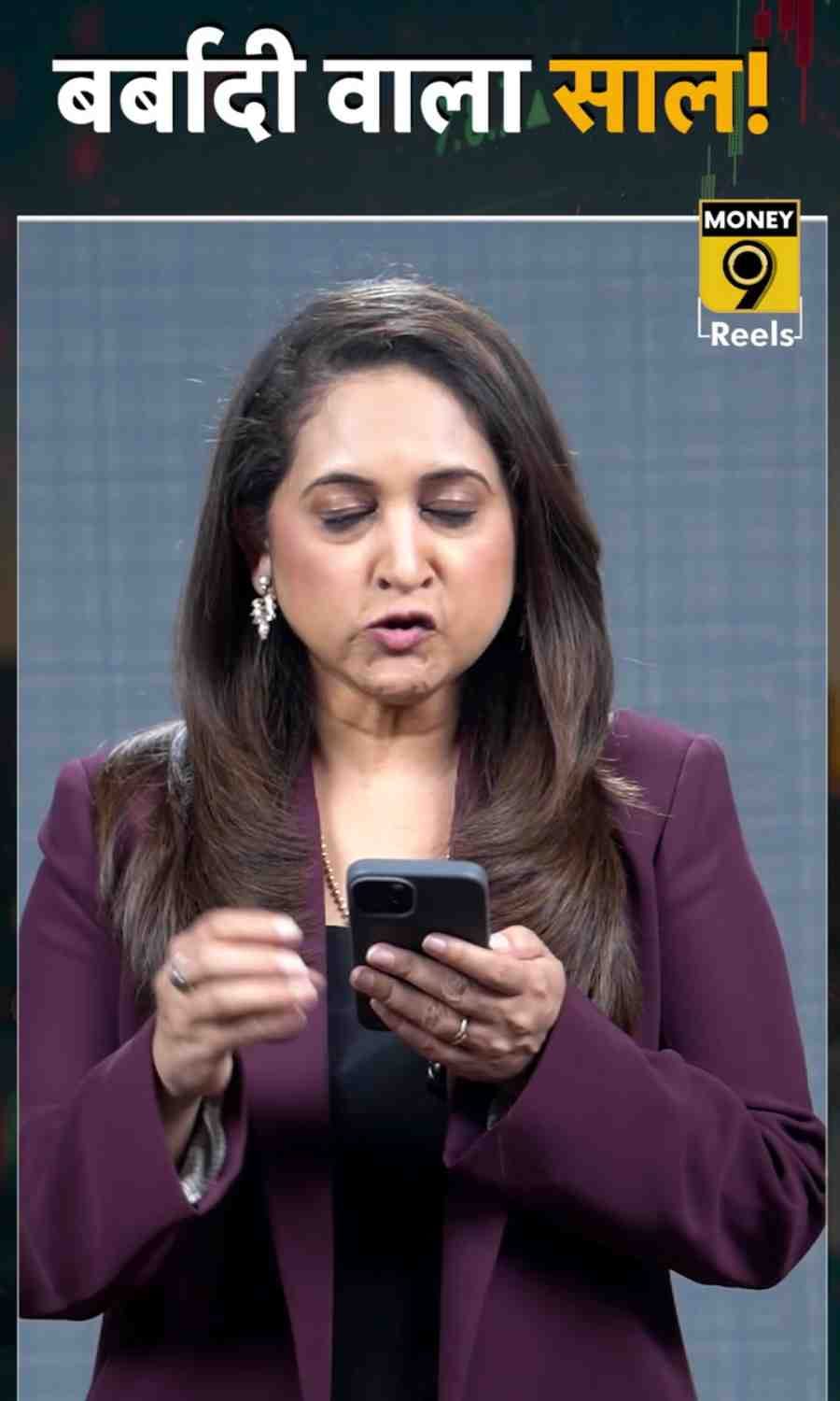 बर्बादी वाला साल!