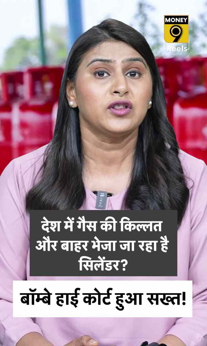 देश में गैस की किल्लत और बाहर भेजा जा रहा है सिलेंडर?
