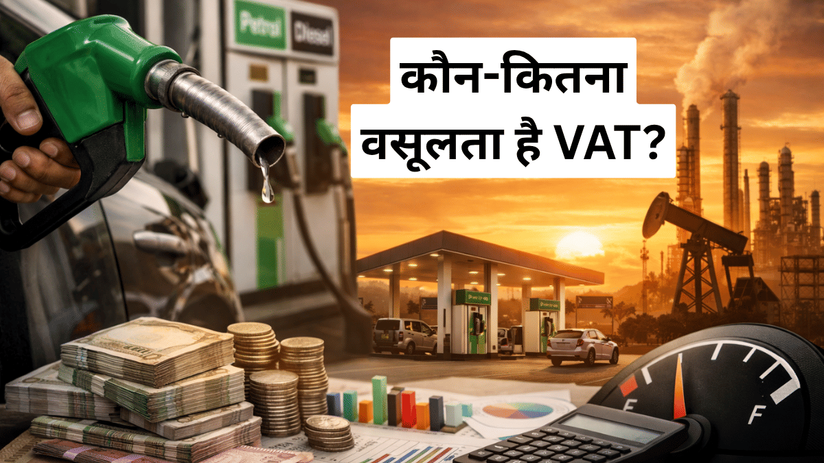 Excise Duty घटी, अब क्या राज्य घटाएंगे VAT? जानें पेट्रोल पर कौन-कितना वसूलता है टैक्स, ये रहे टॉप 5 स्टेट Excise Duty घटी, अब क्या राज्य घटाएंगे VAT? जानें पेट्रोल पर कौन-कितना वसूलता है टैक्स, ये रहे टॉप 5 स्टेट