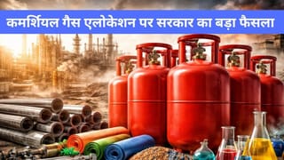 LPG संकट में सरकार ने इंडस्ट्री को दी बड़ी राहत, कमर्शियल गैस एलोकेशन बढ़ाकर 70% किया , इन सेक्‍टर्स को सबसे ज्‍यादा फायदा