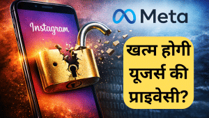 Instagram पर अब सेफ नहीं रहेंगी पर्सनल चैट! Meta का बड़ा ऐलान, खत्म होगा एंड-टू-एंड एन्क्रिप्शन; तारीख तय