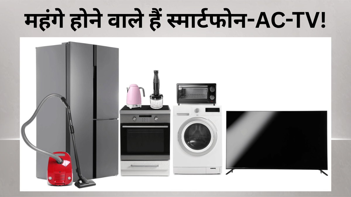 ईरान युद्ध ने पलट दिया ट्रेंड, टीवी-फोन-AC सब हो रहे महंगे, डबल हो सकती है ₹10000 वाले फोन की कीमत