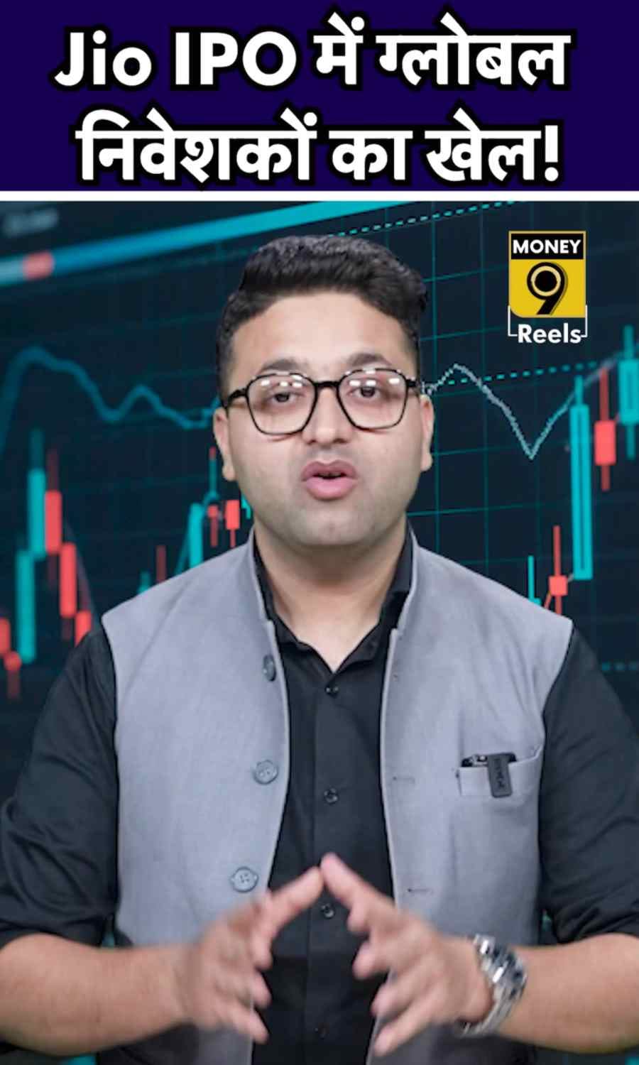 Jio IPO में ग्‍लोबल इन्‍वेस्‍टर्स का खेल!