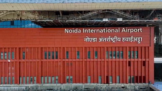 Jewar Airport: खत्म हुआ इंतजार! 28 मार्च को PM मोदी करेंगे नोएडा इंटरनेशनल एयरपोर्ट का उद्घाटन
