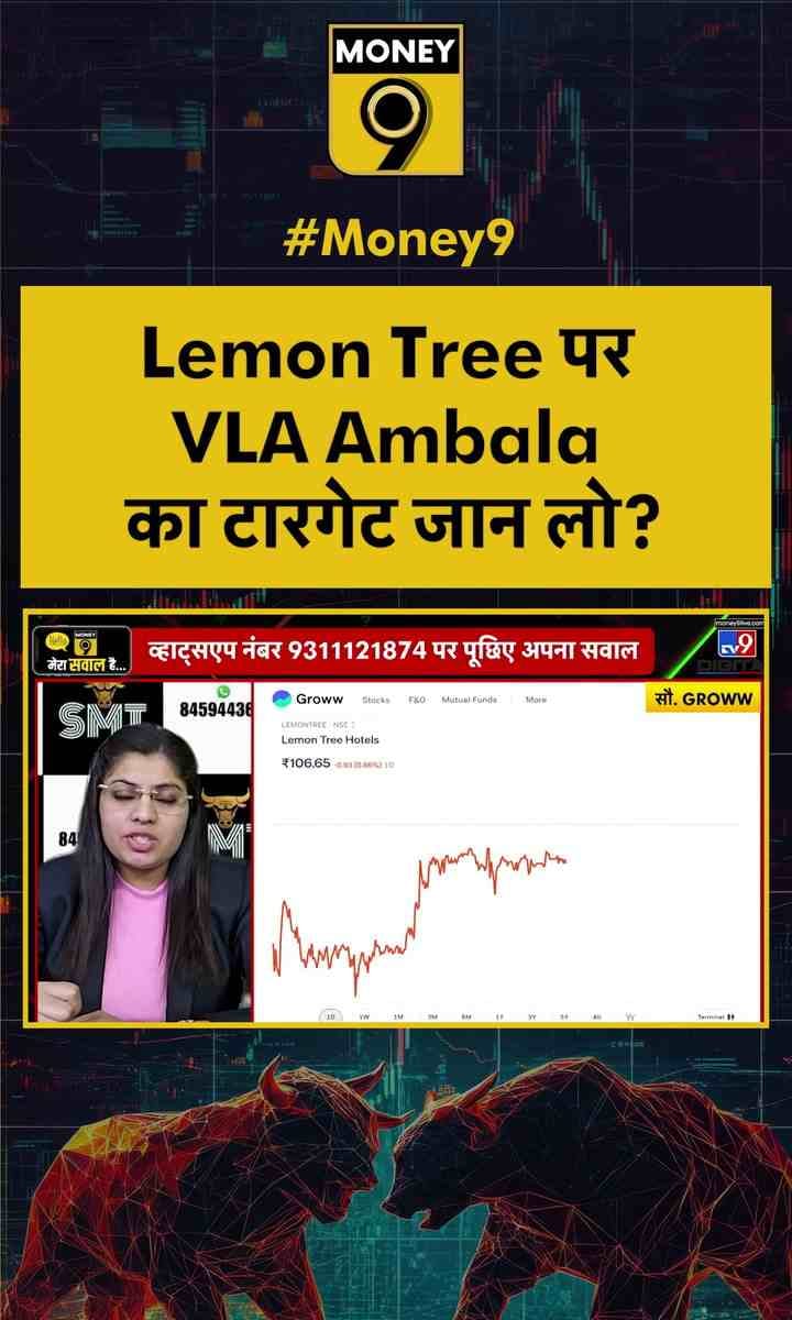 Lemon Tree पर VLA Ambala का टारगेट जान लो?