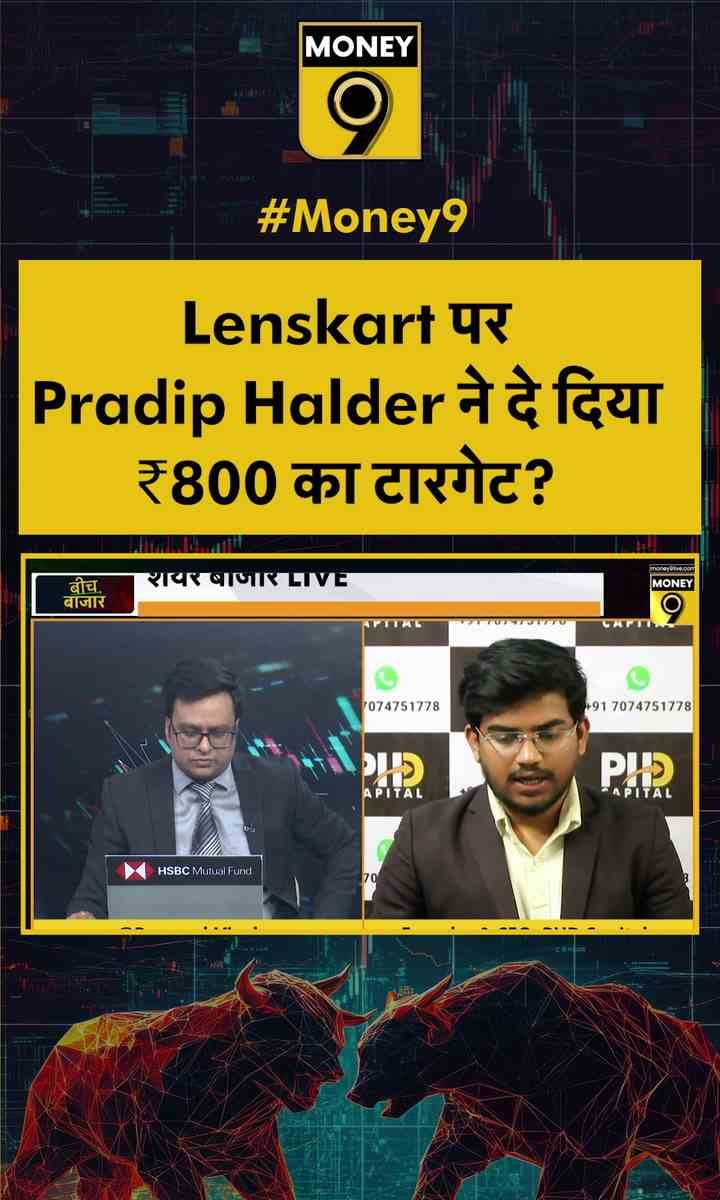 Lenskart पर Pradip Halder ने दे दिया ₹800 का टारगेट?
