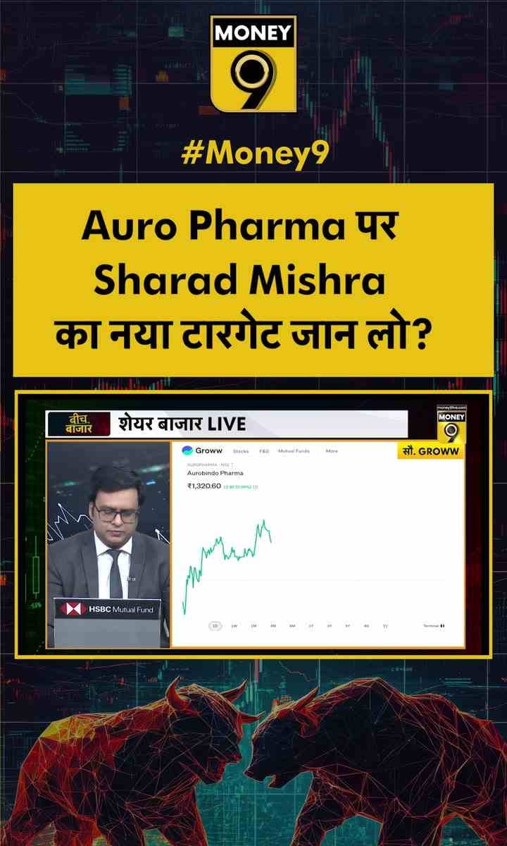 Auro Pharma पर Sharad Mishra का नया टारगेट जान लो?