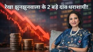 रेखा झुनझुनवाला के 2 बड़े दांव धराशायी, कभी बाजार के चमकते सितारे थे, अब 48% तक सस्ते हो गए ये शेयर