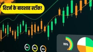 इन 4 शेयरों ने किया कमाल, उथल-पुथल वाले मार्केट में बने जैकपॉट! 6 महीने में 3 गुना तक दिया रिटर्न