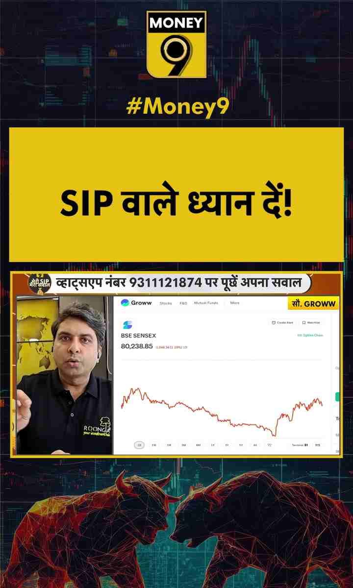 SIP वाले ध्यान दें!