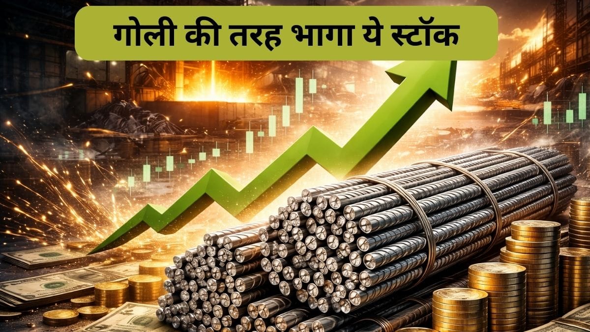 कंपनी के एक ऐलान से रॉकेट हुआ ये स्‍टील स्‍टॉक, 1 दिन में 9% भागा, विदेशी निवेश की एंट्री से हलचल, ₹350 करोड़ जुटाने की तैयारी