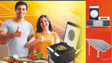 घर ले आइए यह सरकारी स्टोव, LPG सिलेंडर से मिलेगा छुटकारा; फ्री में बनेगा खाना