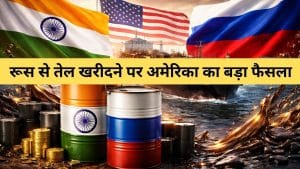 भारत के लिए बड़ी राहत! अमेरिका ने रूस से तेल खरीदने पर दी 30 दिन की छूट, ग्‍लोबल सप्लाई बनाए रखने की कोशिश