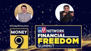 Money9 Financial Freedom Summit: दिग्गजों के मंथन से निकला समृद्धि का फॉर्मूला, अनिश्चितता के दौर में निवेश का ये मंत्र बनेगा दोस्त