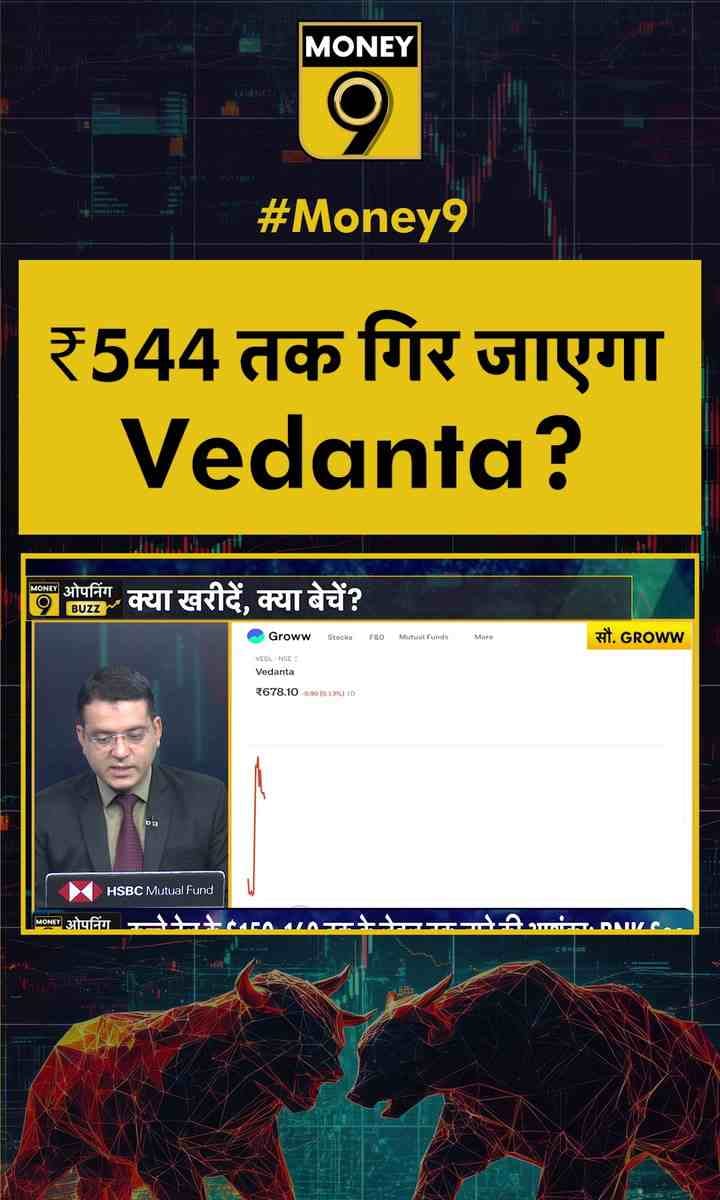 ₹544 तक गिर जाएगा Vedanta?