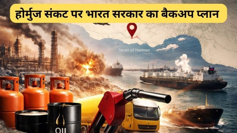 होर्मुज संकट से पेट्रोल-डीजल निर्यात और LPG सप्‍लाई की बढ़ी टेंशन, रूस से तेल आयात बढ़ाने की तैयारी में सरकार