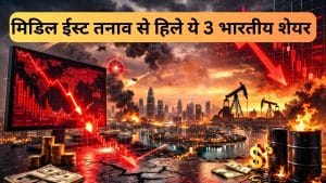 मिडिल ईस्‍ट टेंशन ने बिगाड़ा Kalyan Jewellers समेत इन 3 स्‍टॉक्‍स का खेल, शेयर लुढ़के, क्‍या आगे भी रहेगा दबाव