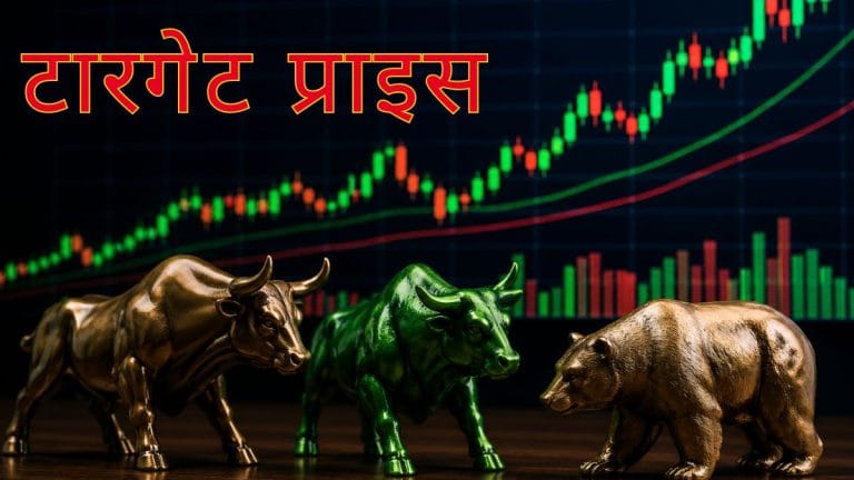 30 अप्रैल को इन 3 शेयरों में लगाएं दांव, ब्रोकरेज ने दिया टारगेट प्राइस; जानें कितना मिल सकता है रिटर्न