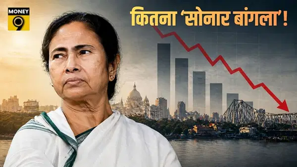 ममता राज में कितना ‘सोनार बांग्ला’! 6688 कंपनियों ने छोड़ा बंगाल, ₹15000 आम आदमी की इनकम, पर कर्ज ₹84447 ममता राज में कितना ‘सोनार बांग्ला’! 6688 कंपनियों ने छोड़ा बंगाल, ₹15000 आम आदमी की इनकम, पर कर्ज ₹84447