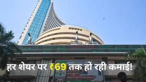 हर शेयर पर ₹69 तक की कमाई करा रही ये 3 कर्जमुक्त कंपनियां, 219% तक उछला शेयर, लिस्ट में HDFC AMC शामिल