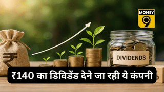 ₹140 का डिविडेंड देने जा रही यह दिग्गज ऑटो कंपनी, ऐलान के बाद स्टॉक में जोरदार उछाल, जानें रिकॉर्ड डेट