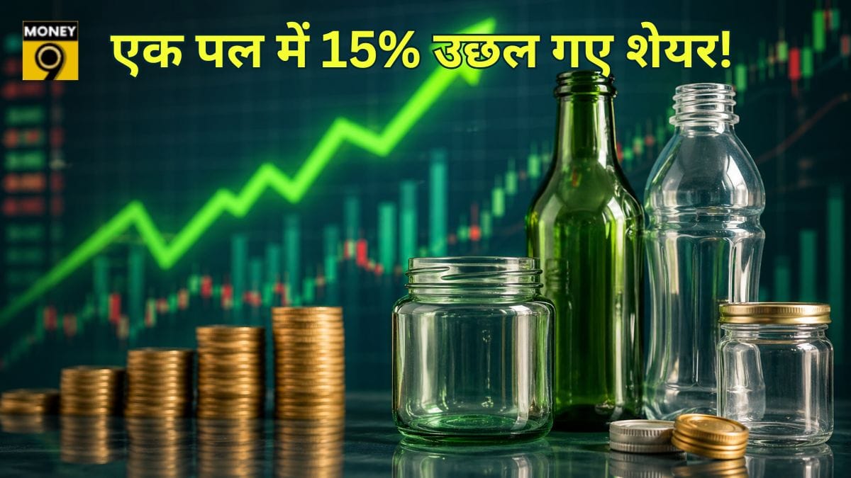 डिविडेंड और मुनाफे का डबल असर! ग्लास कंटेनर बनाने वाली कंपनी के शेयर एक पल में 15% उछले, निवेशकों की चांदी