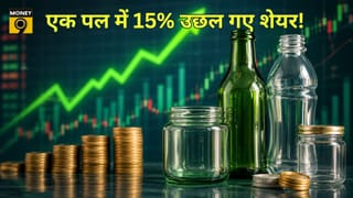 डिविडेंड और मुनाफे का डबल असर! ग्लास कंटेनर बनाने वाली कंपनी के शेयर एक पल में 15% उछले, निवेशकों की चांदी