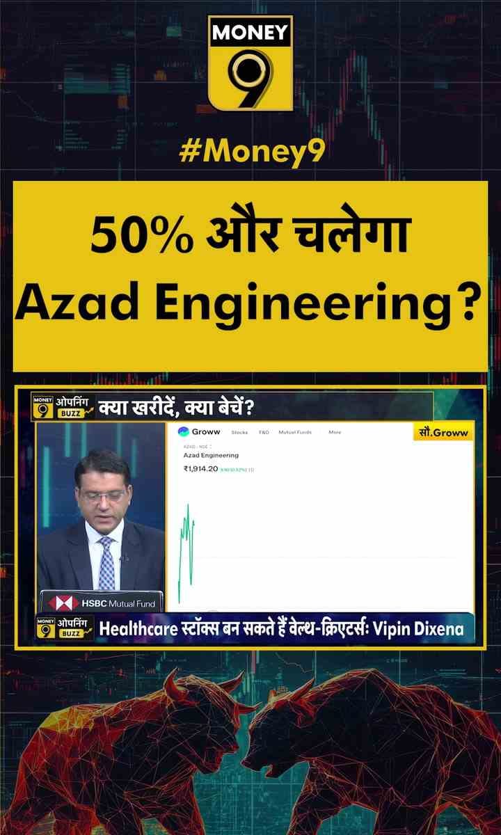 50% और चलेगा Azad Engineering?
