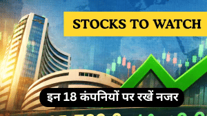 Stocks to Watch: Wipro-RVNL समेत इन 18 कंपनियों पर रहेगी निवेशकों की नजर, शेयरों में दिख सकती है हलचल