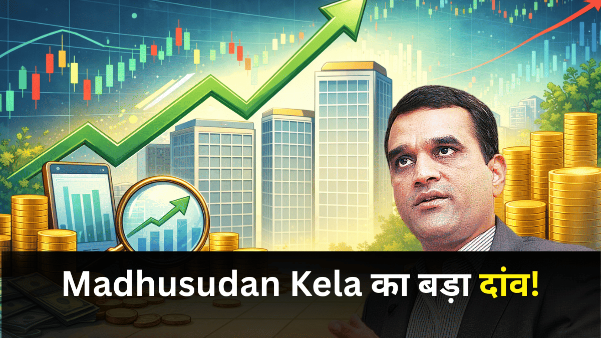 मधुसूदन केला ने खरीदे 5.19 करोड़ नए शेयर, इन 3 कंपनियों पर लगाया दांव; मल्टीबैगर रिटर्न दे चुका है स्टॉक