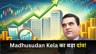 मधुसूदन केला ने खरीदे 5.19 करोड़ नए शेयर, इन 3 कंपनियों पर लगाया दांव; मल्टीबैगर रिटर्न दे चुका है स्टॉक