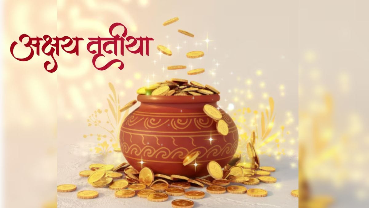 Akshaya Tritiya offer 2026: Gold निवेश पर 24K सोना जीतने का बड़ा मौका, खरीदारी का क्यों है आज सही अवसर?