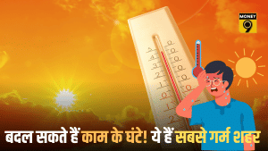 आग उगल रही गर्मी, केंद्र ने जारी की एडवाइजरी, बदल सकते हैं काम के घंटे! ये हैं भारत के सबसे गर्म शहर