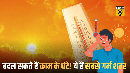 आग उगल रही गर्मी, केंद्र ने जारी की एडवाइजरी, बदल सकते हैं काम के घंटे! ये हैं भारत के सबसे गर्म शहर
