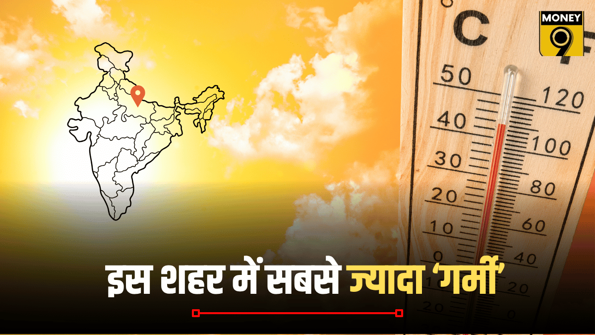 देश में आग उगल रहा मौसम! ये शहर बना ‘भट्टी’… बिजली की मांग 256GW के रिकॉर्ड स्तर पर; सूरज बरसा रहा आग!