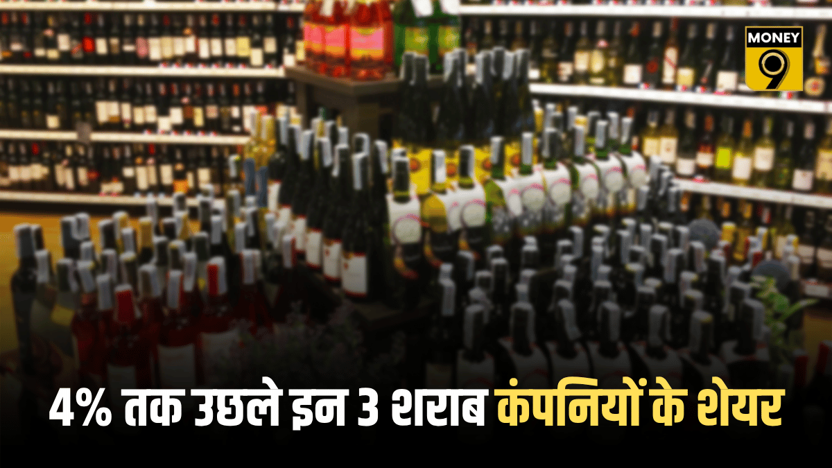 नई ड्राफ्ट पॉलिसी की खबर से दौड़ पड़े इन 3 शराब कंपनियों के शेयर, 4% तक उछले भाव; रखें नजर