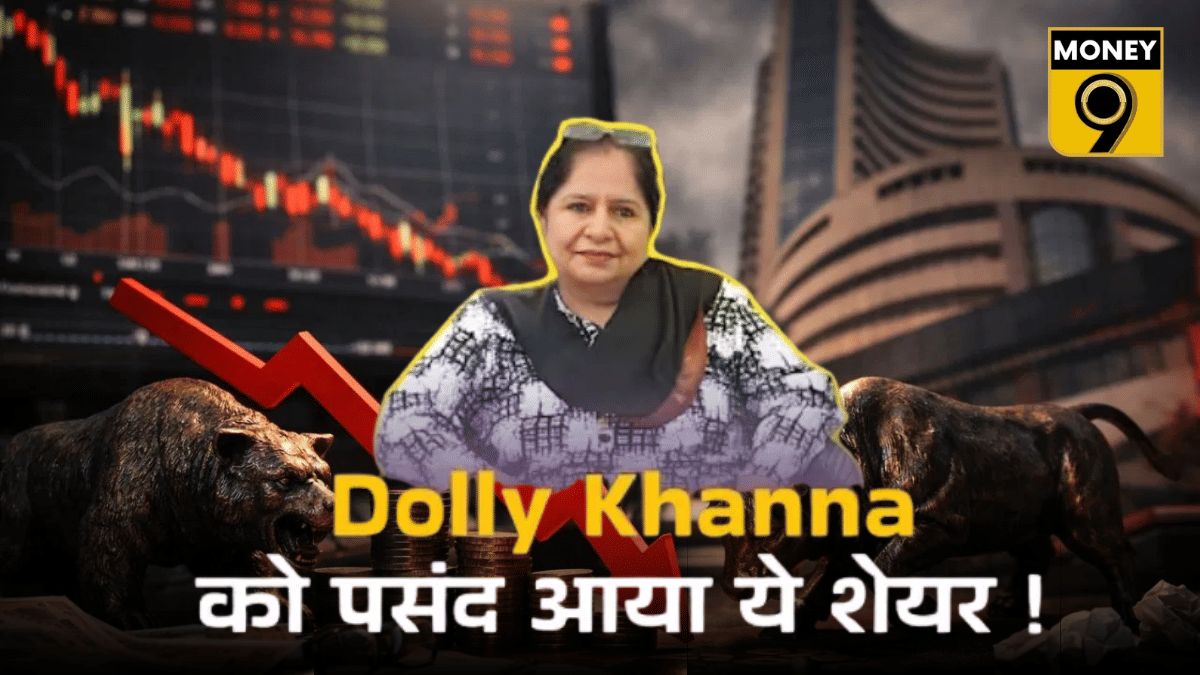 डॉली खन्ना के इन दो स्टॉक्स पर रखें नजर, 953% तक उछल चुका है शेयर, क्या बनेंगे अगले मल्टीबैगर?