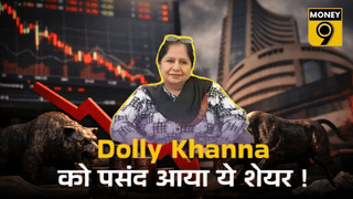 डॉली खन्ना के इन दो स्टॉक्स पर रखें नजर, 953% तक उछल चुका है शेयर, क्या बनेंगे अगले मल्टीबैगर?