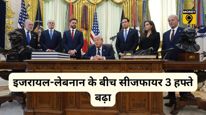 ट्रंप का ऐलान, इजरायल-लेबनान के बीच सीजफायर 3 हफ्ते बढ़ा, कच्चा तेल $106 प्रति बैरल के पार, Gift Nifty 103 अंक उछला