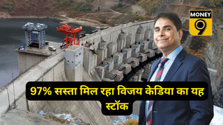 97% सस्ता मिल रहा विजय केडिया का यह स्टॉक, अब कंपनी को मिली ₹1593 करोड़ की डील, भाव ₹30 से भी कम